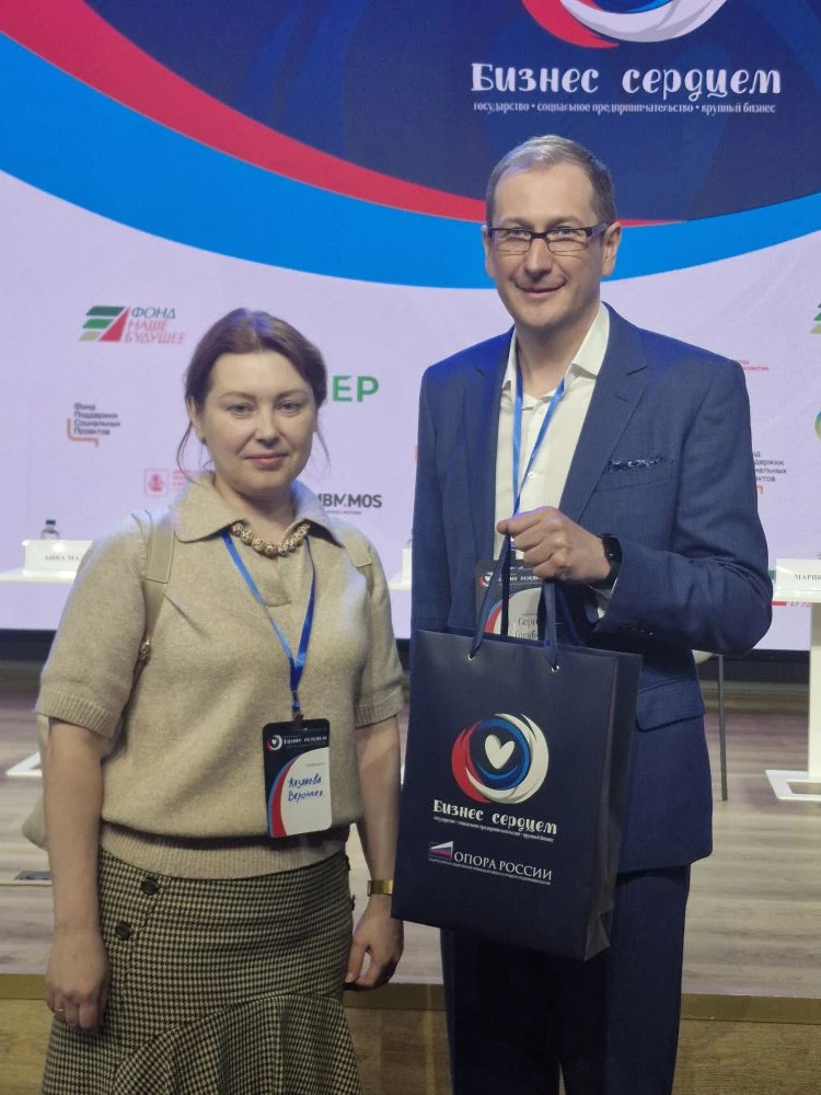 7–8 апреля в Москве состоялся II Всероссийский форум "Бизнес сердцем"